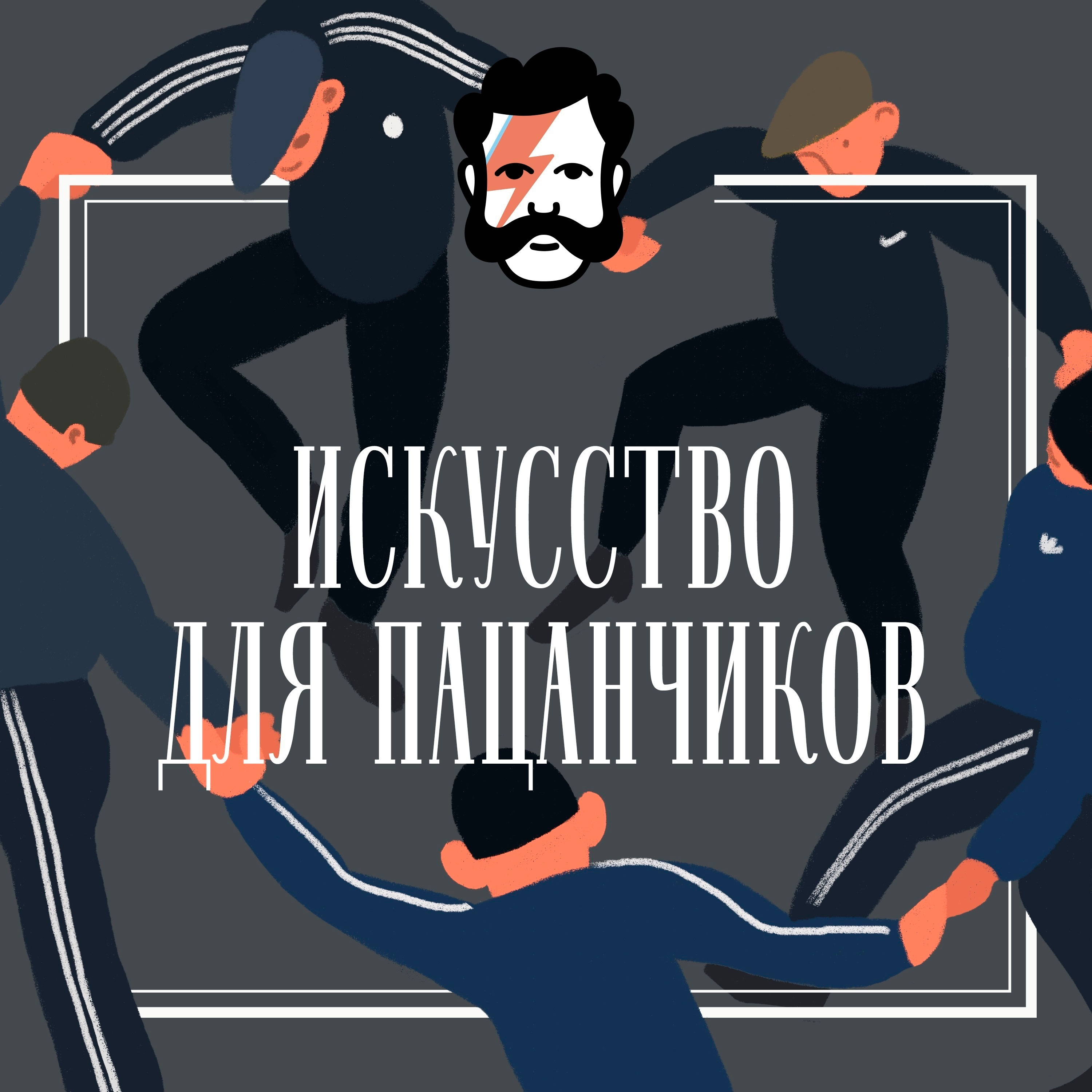 podcast_image