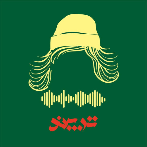 ماست-ها-رو-کیسه-کردن