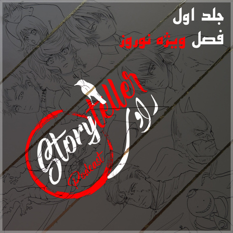 نوروز-1