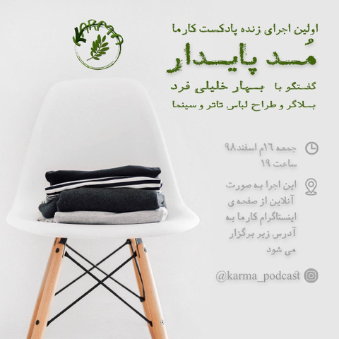 م-د-پایدار