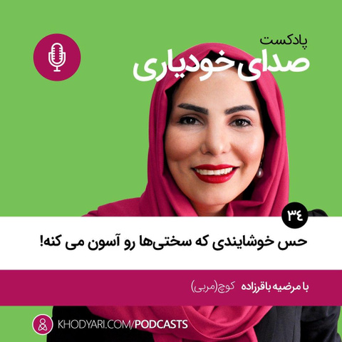 حس-خوشایند
