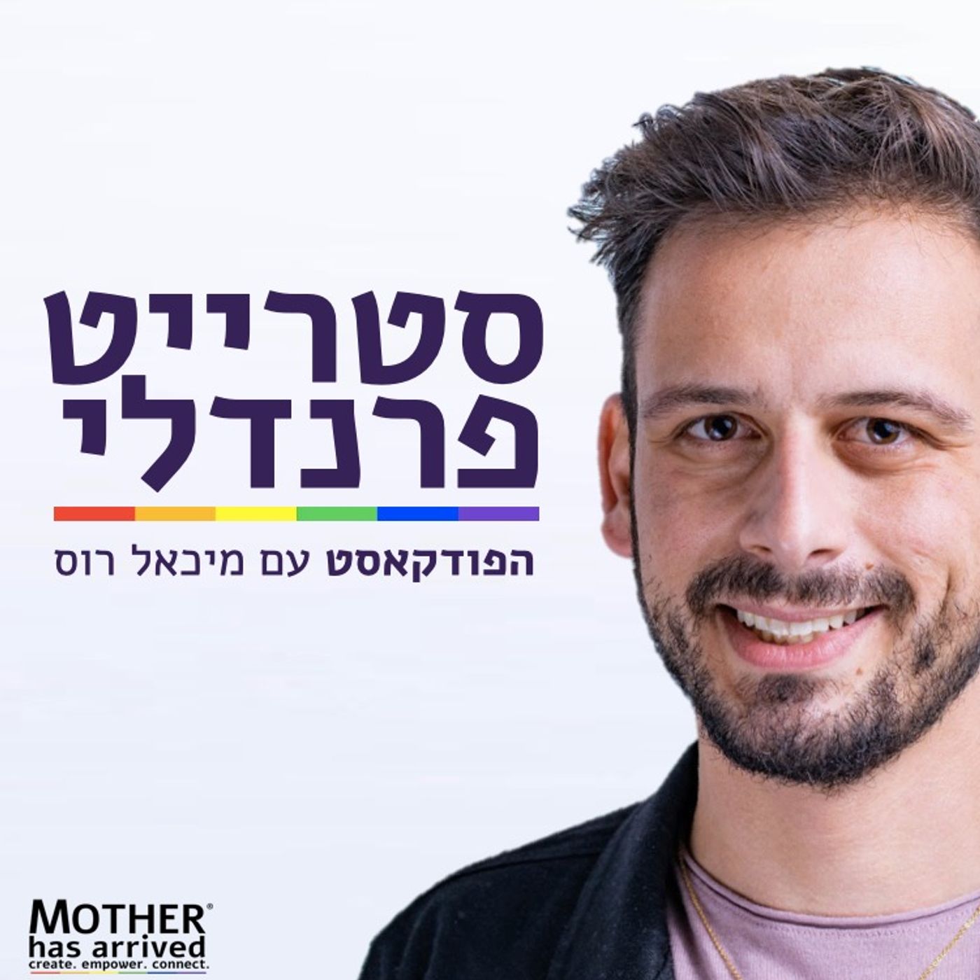 פרק 13: עולם ההייטק מהזווית הגאה – על אבי מדעי המחשב, חברת אפל העולמית וגיוון תעסוקתי – רועי לטקה