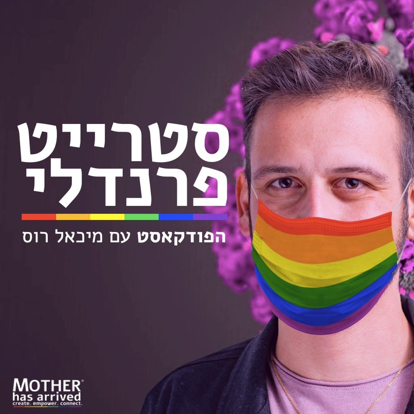 סיכום עונה, תחילתה של עונה