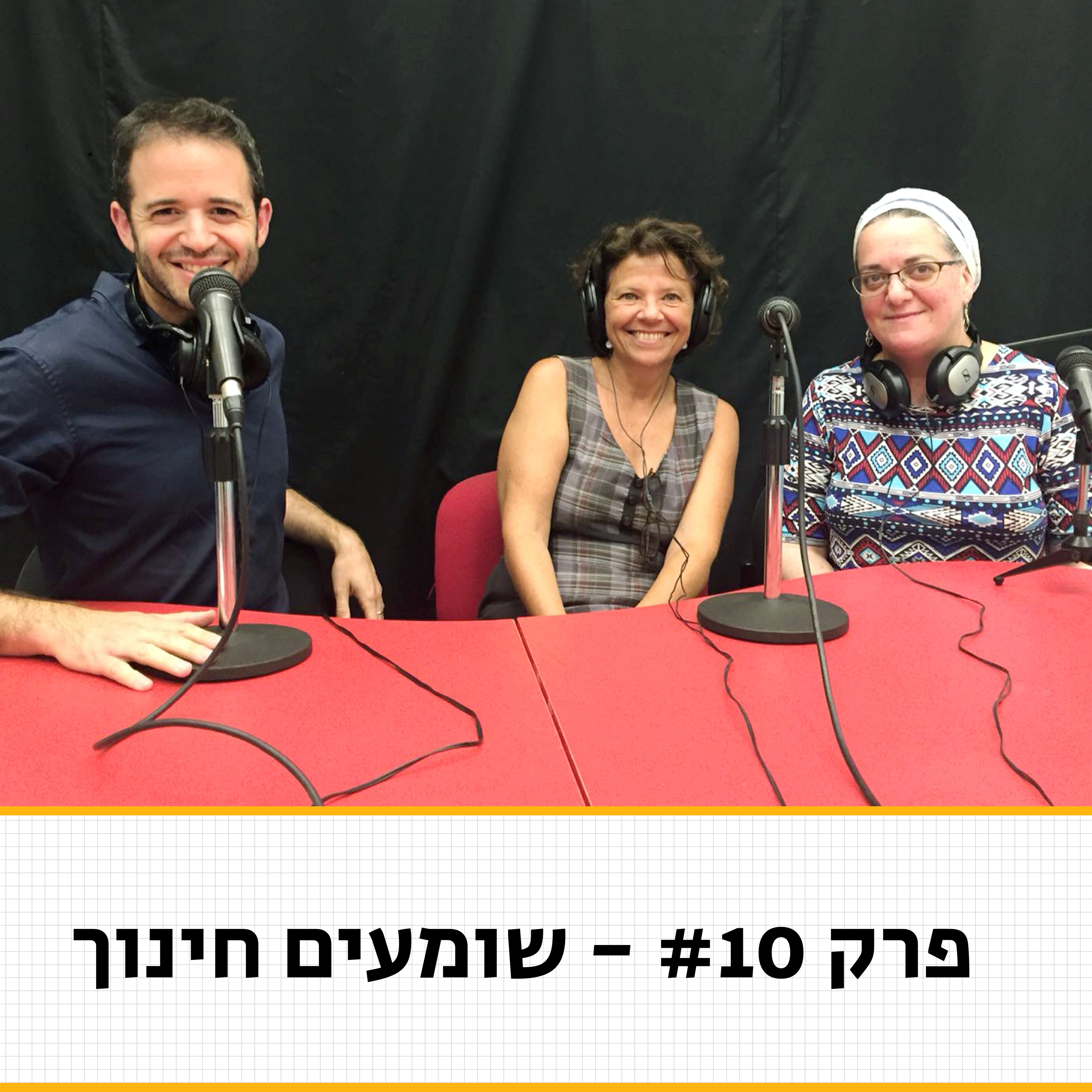 שיעור פרטי לכל תלמיד, בכיתה של 40 תלמידים: איך מגשימים את החלום? שומעים חינוך שיעור פרטי לכל תלמיד, בכיתה של 40 תלמידים: איך מגשימים את החלום?