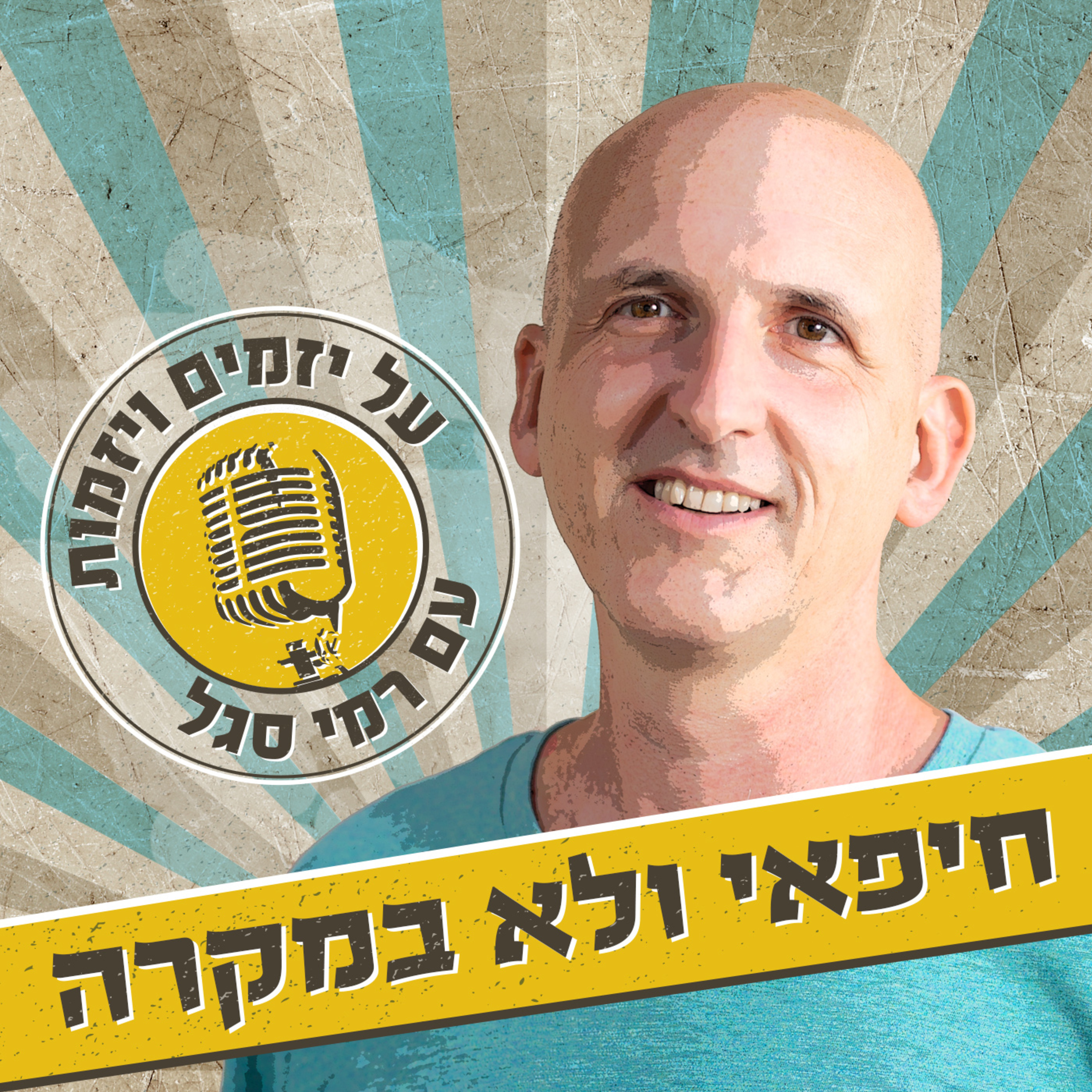 Dorin Sharon, Meetinkz