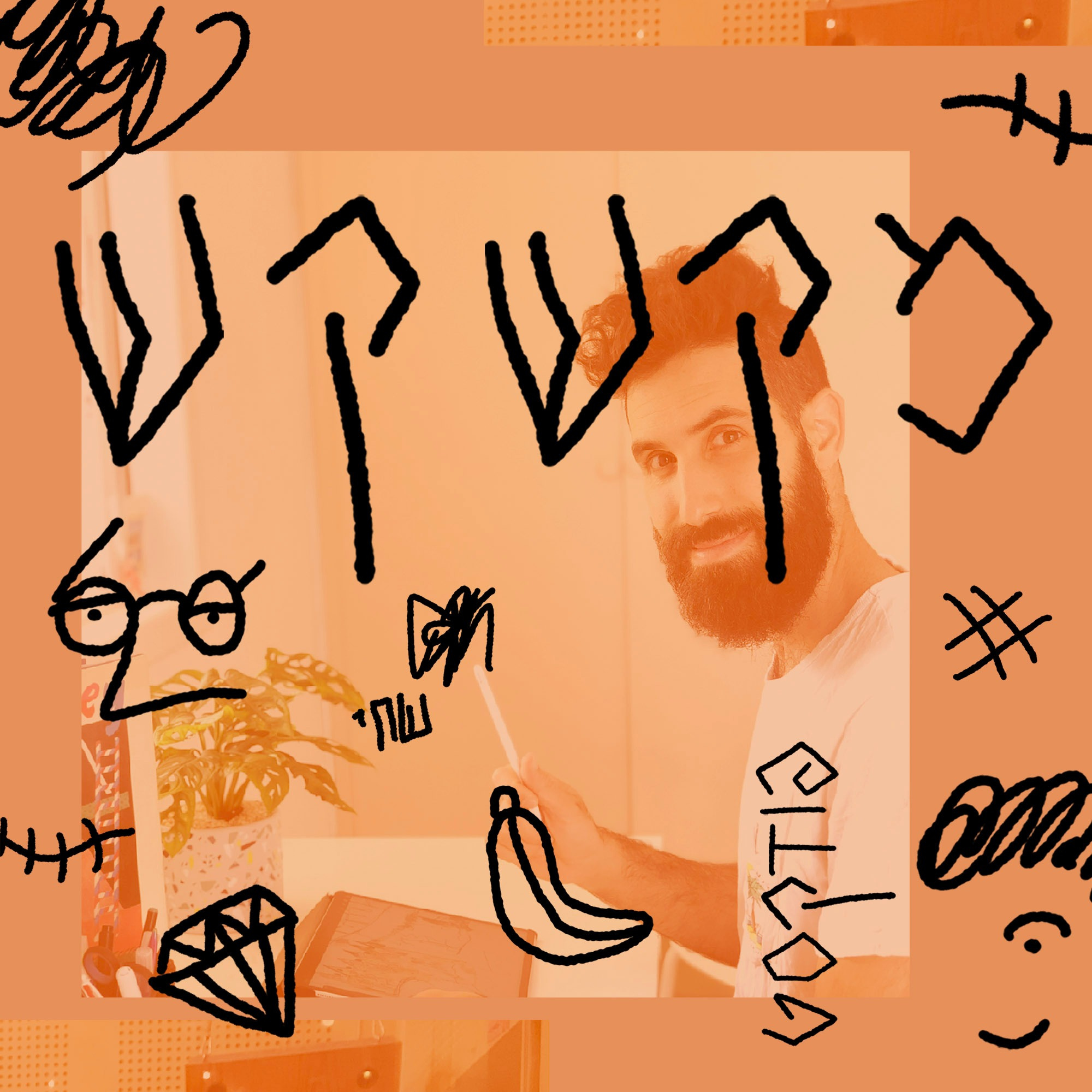 חלק א – פרק 22 – קרן כץ – קומיקסאית בעיקר ותחפושות לפעמים
